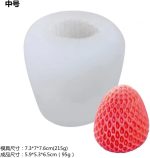 قالب سيليكون شمعة على شكل فراولة كبيرة