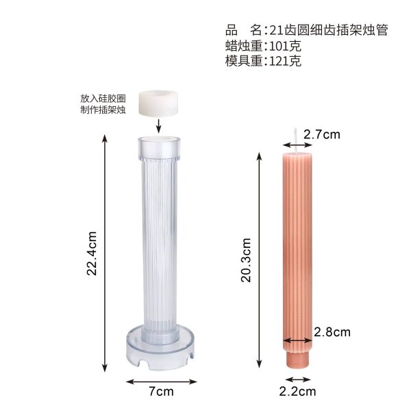 قالب اكريليك شمعة مخطط بقاعدة 27سم