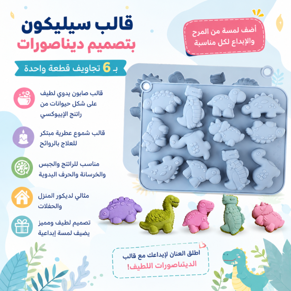 قالب سيليكون ديناصورات بـ 12 تجاويف قطعة واحدة شوكولاته كيك، قالب صابون يدوي لطيف على شكل حيوانات جبس اطفال، قالب شموع عطرية مبتكر للعلاج بالروائح، مناسب للراتنج والجبس والخرسانة والحرف اليدوية لديكور المنزل والحفلات