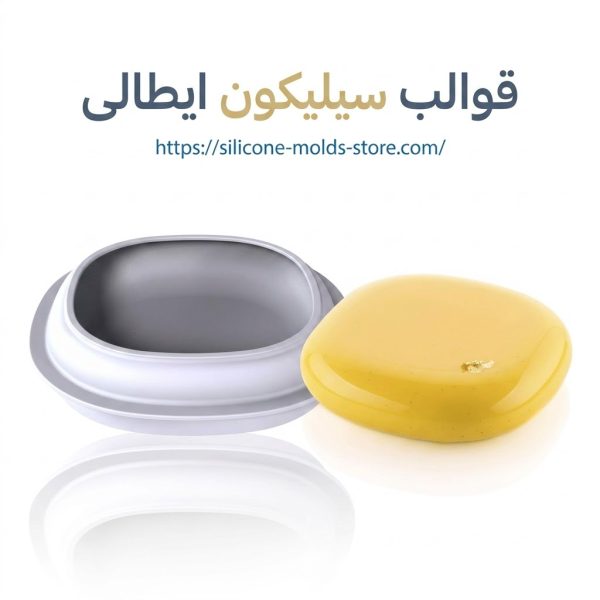 This is a Silikomart Andromeda 1080 platinum silicone mold, shaped like a smooth pebble.هذا قالب سيليكون بلاتيني من نوع Silikomart Andromeda 1080، على شكل حصاة ناعمة.