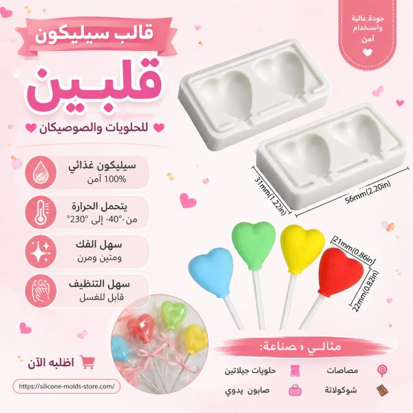 قالب سيليكون بالون شكل قلب
