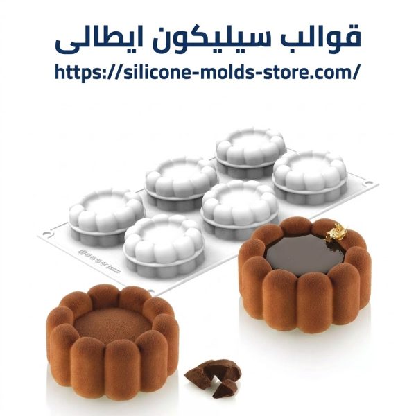 Silikomart Charlotte 100 silicone mould for making 6 single-portion charlotte desserts.36.468.87.0065قالب سيليكون Silikomart Charlotte 100 لصنع 6 قطع من حلوى شارلوت بحجم حصة واحدة.