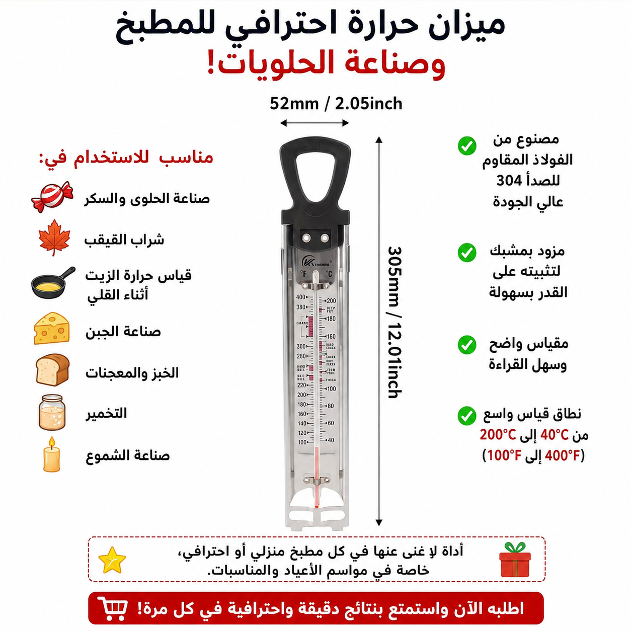 ميزان حرارة زجاجي من الفولاذ المقاوم للصدأ مع مشبك للقدر، عرض مقياس، مناسب لصنع الحلوى، شراب القيقب، الزيت، الجبن، السكر، التخمير، الخبز، صنع الشموع، أداة لا غنى عنها للخبز ميزان حرارة CLOUDHAND للحلوى والقلي مع مشبك - من الفولاذ المقاوم للصدأ (304)، ميزان حرارة تناظري مناسب للخبز والقلي وصناعة الحلوى والتخمير - مثالي للمطابخ المحترفة وطهي عيد الميلاد وعيد الفصح - 40°C-200°C/100°F-400°F ميزان حرارة زجاجي من الفولاذ المقاوم للصدأ مع مشبك للقدر، عرض مقياس، مناسب لصنع الحلوى، شراب القيقب، الزيت، الجبن، السكر، التخمير، الخبز، صنع الشموع، أداة لا غنى عنها للخبز ميزان حرارة CLOUDHAND للحلوى والقلي مع مشبك - من الفولاذ المقاوم للصدأ (304)، ميزان حرارة تناظري مناسب للخبز والقلي وصناعة الحلوى والتخمير - مثالي للمطابخ المحترفة وطهي عيد الميلاد وعيد الفصح - 40°C-200°C/100°F-400°F
