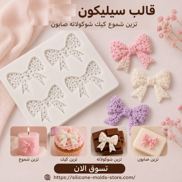 قالب السيليكون بتصميم الفرشات!  مثالي لصنع وتزيين: 🕯️ الشموع 🎂 الكيك والكب كيك 🍫 الشوكولاتة 🧼 الصابون اليدوي